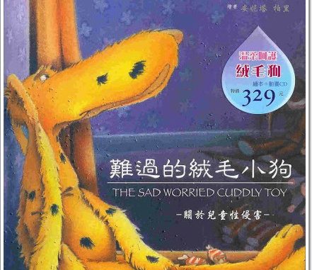 難過的絨毛小狗
