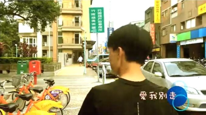 愛我別走