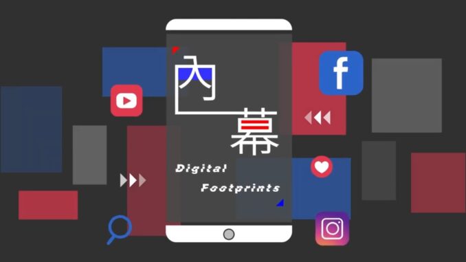 內幕