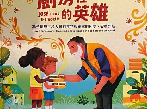 廚房裡的英雄
