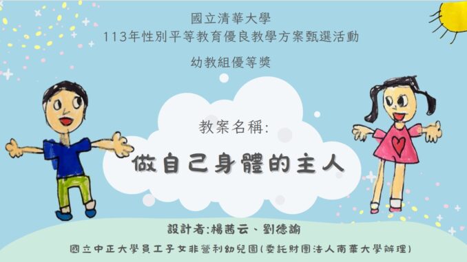 螢幕擷取畫面 2025-04-22 101555