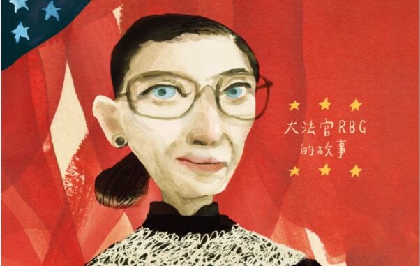 爭取平等的鬥士
