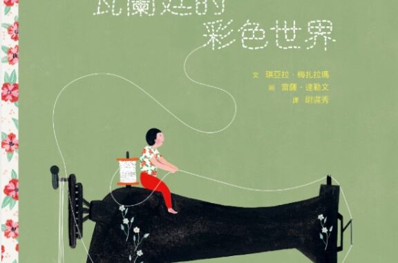 花布少年